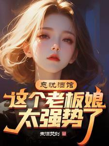 忘忧酒馆不下线恋人视频